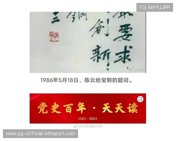 划时代的逆转，永载联盟史册！，永载的读音是什么