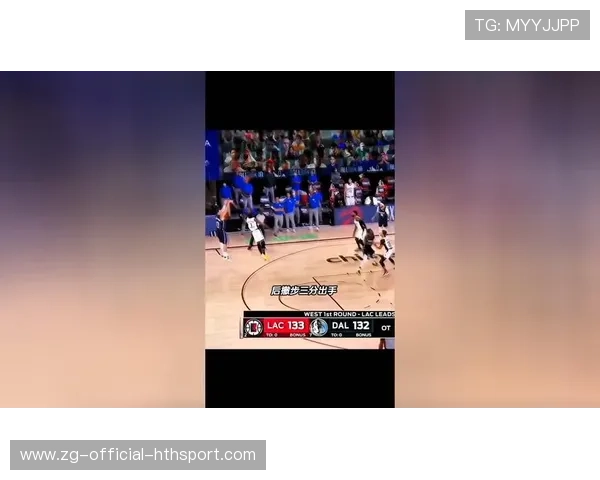 东契奇后撤步再现，比分迅速变化